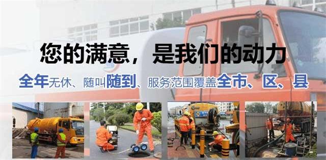 深泽疏通清洗下水道