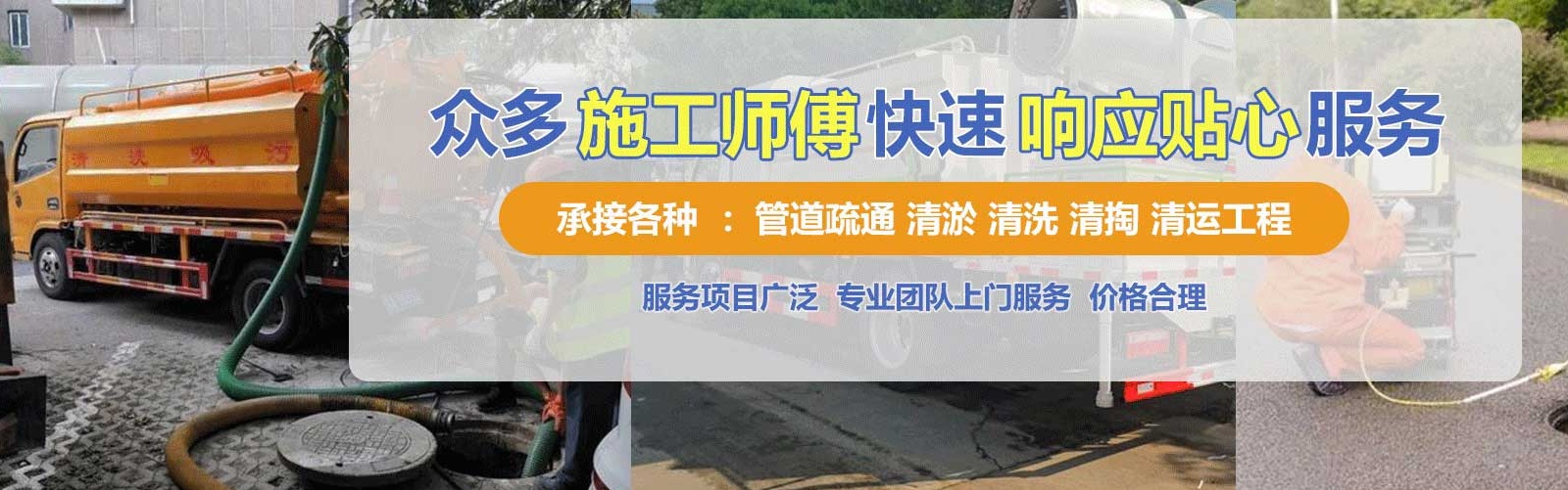 深泽疏通清洗下水道