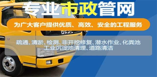 深泽疏通清洗下水道