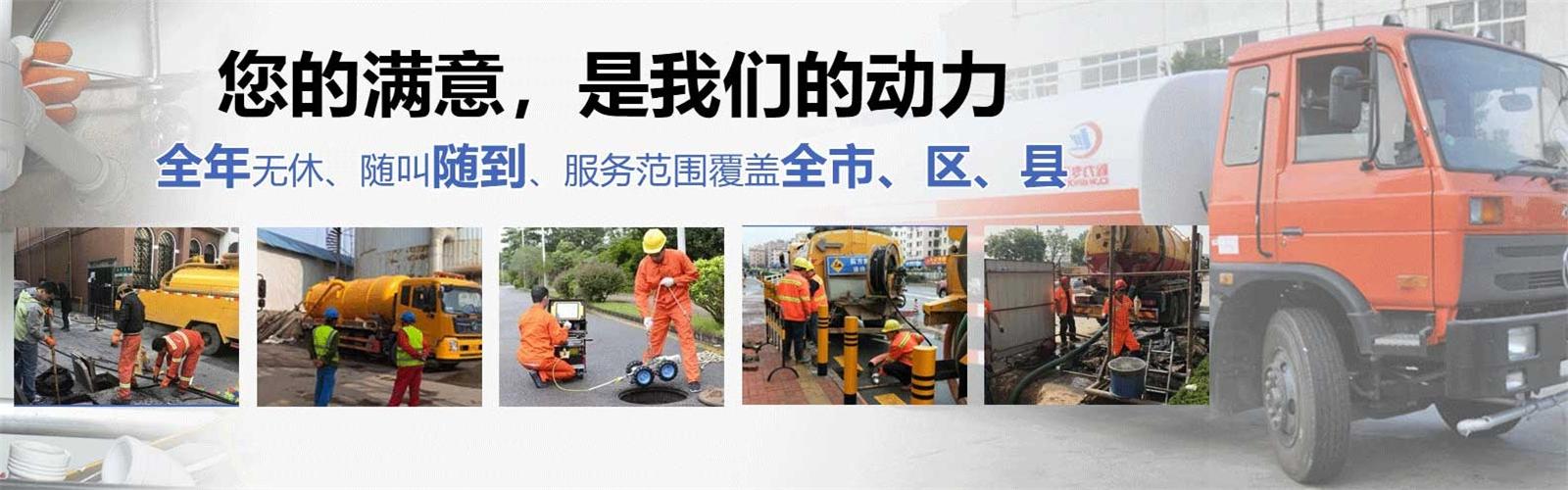 深泽疏通清洗下水道