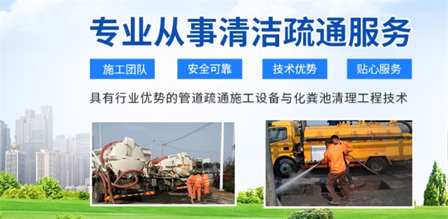 深泽疏通清洗下水道