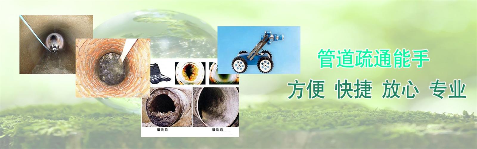 深泽疏通清洗下水道